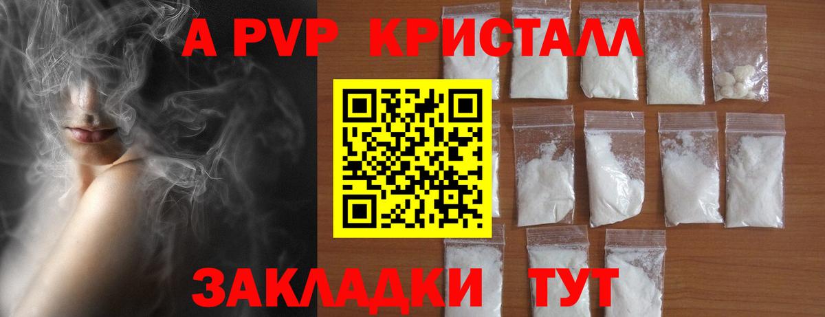 Alpha PVP СК Горячий Ключ