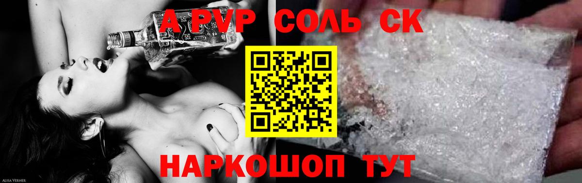 A PVP VHQ  А ПВП СК  Горячий Ключ  Вход с VPN 