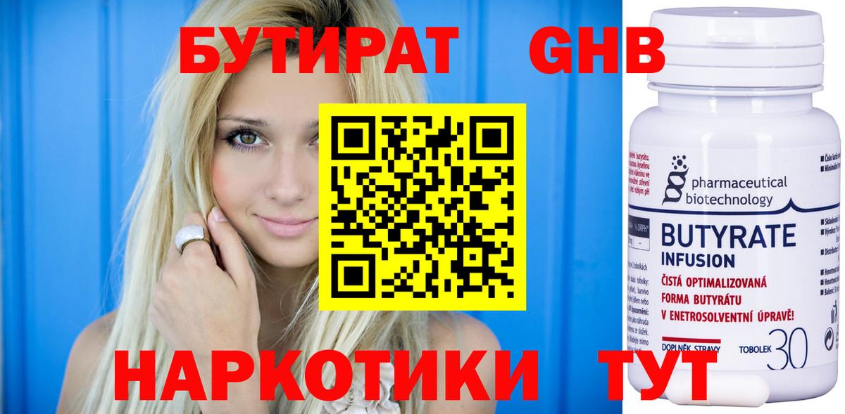 Бутират буратино  Вход с VPN  Горячий Ключ 