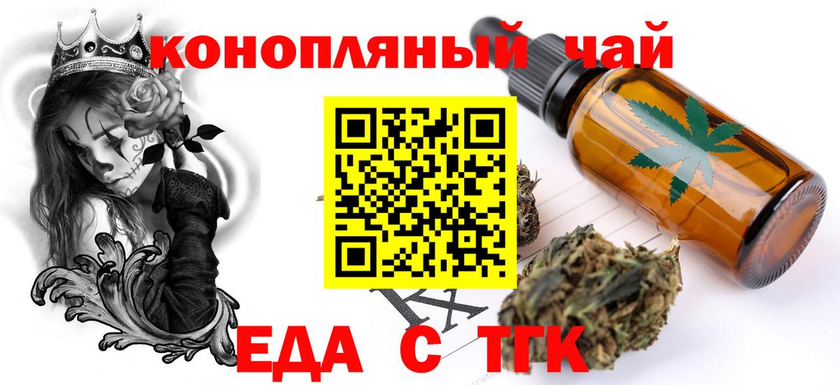 Cannafood конопля  Вход с VPN  Горячий Ключ 