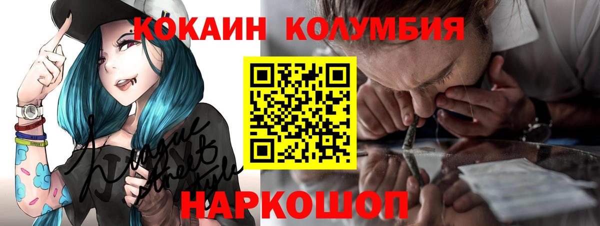 Горячий Ключ  COCAIN Перу  сколько стоит  Вход с VPN  Кокаин 