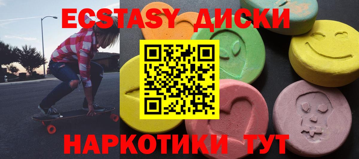 Экстази 280 MDMA  ЭКСТАЗИ VHQ  Вход с VPN  даркнет сайт  Горячий Ключ 