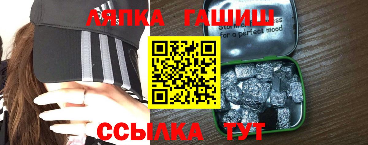 ГАШ гарик Горячий Ключ