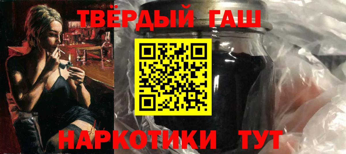 Гашиш  ГАШ убойный  Горячий Ключ  Вход с VPN  ГАШИШ гашик 
