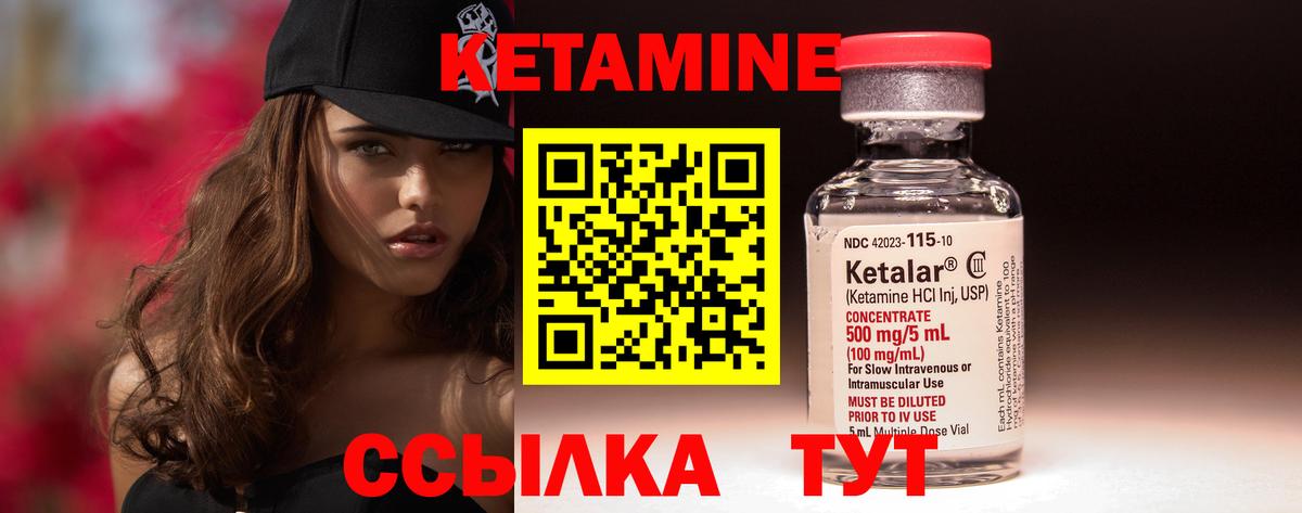 Горячий Ключ  КЕТАМИН ketamine  КЕТАМИН VHQ  Вход с VPN 