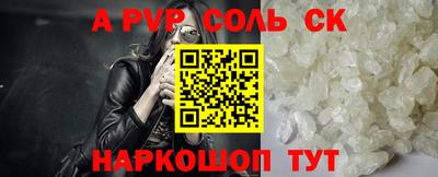 мяу мяу кристалл Балаково