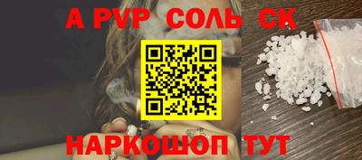 мяу мяу кристалл Балаково