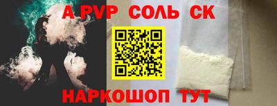 мяу мяу кристалл Балаково
