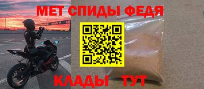 мяу мяу кристалл Балаково