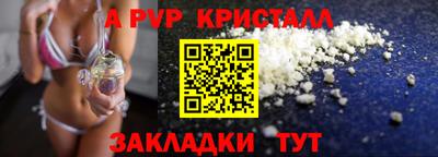 мяу мяу кристалл Балаково