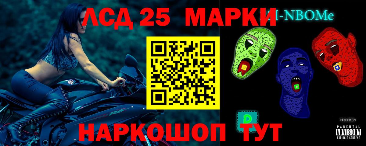Лсд 25 экстази ecstasy  ЛСД экстази кислота  Горячий Ключ  Вход с VPN 