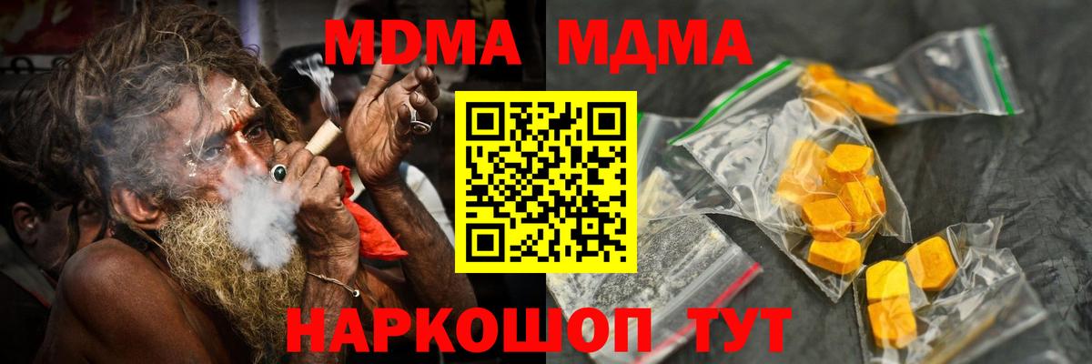 Горячий Ключ  MDMA кристаллы  MDMA кристаллы  MDMA  Вход с VPN 