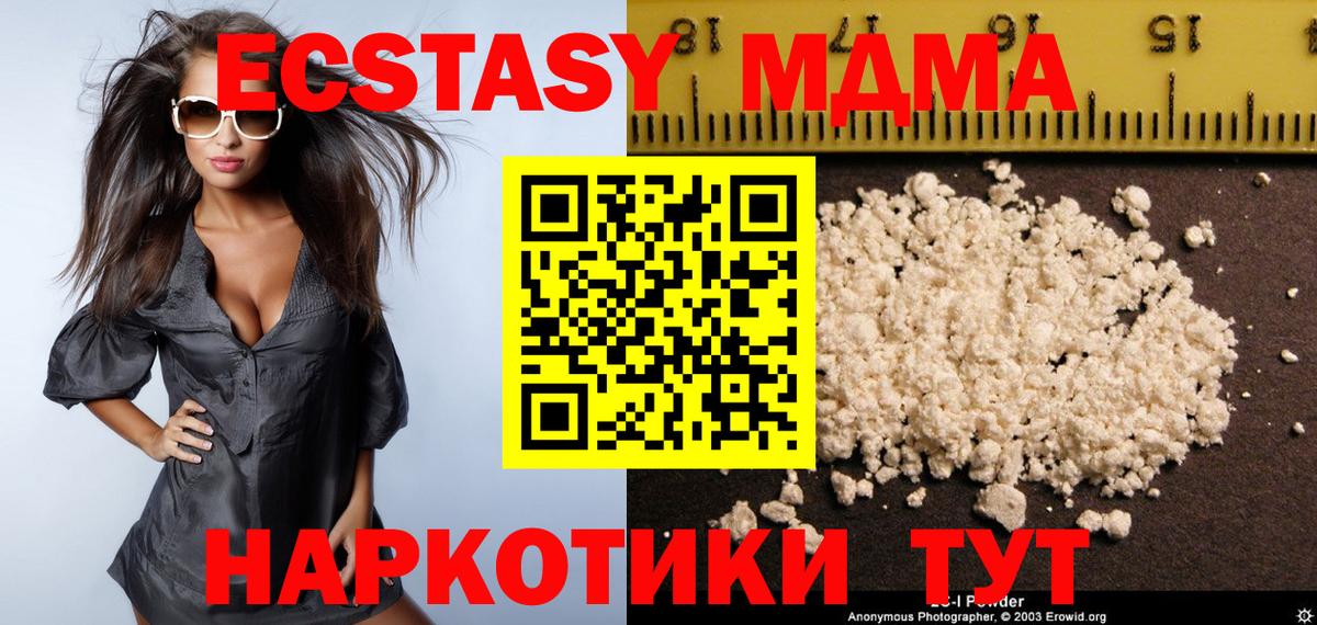 MDMA VHQ Горячий Ключ