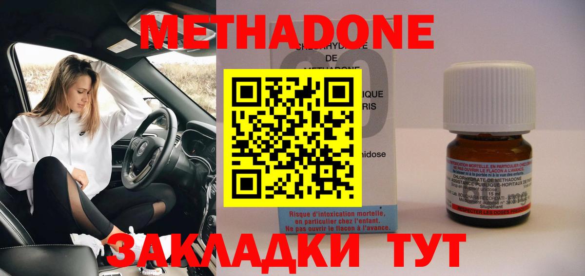 Горячий Ключ  кракен ТОР  Вход с VPN  МЕТАДОН VHQ  Метадон белоснежный 