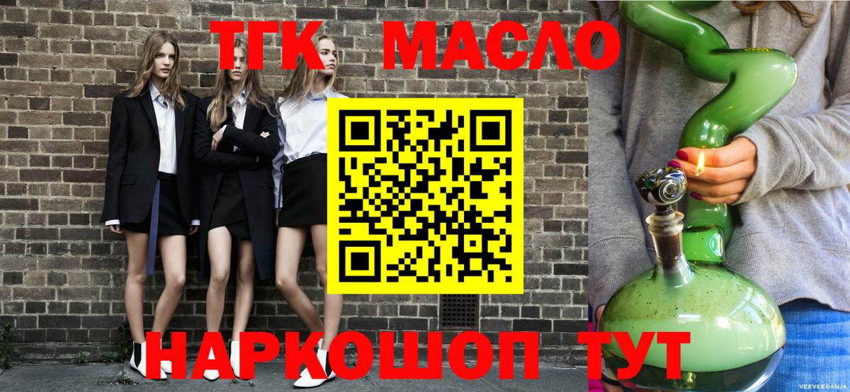 МАРИХУАНА  COCAIN  ЭКСТАЗИ  Горячий Ключ  НБОМе  Вход с VPN  ГАШ  Меф  