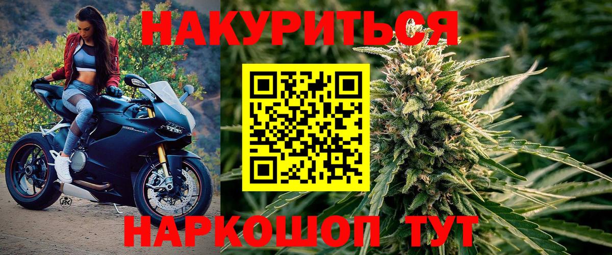 Канабис индика  Бошки марихуана марихуана  Горячий Ключ  Вход с VPN  Канабис план 